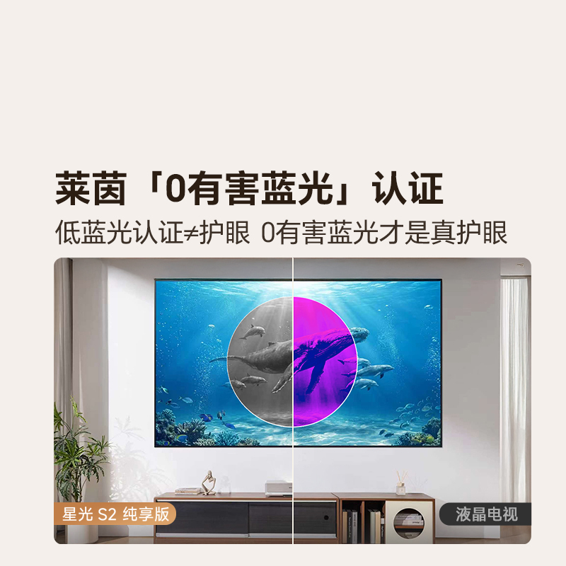海信(Hisense)新品RGB激光电视 星光S2 80英寸L7S-S大屏护眼巨幕家庭影院大薄荷75 世界杯高清大图