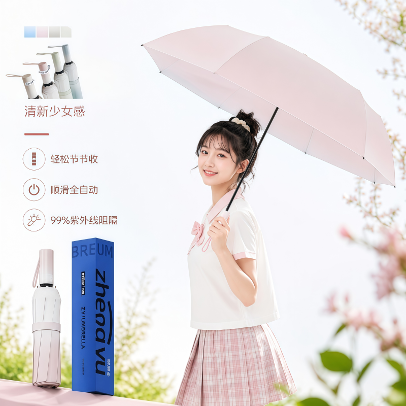 正雨遮阳太阳防晒伞防紫外线女小巧便携五折抗风晴雨折叠高颜9063高清大图