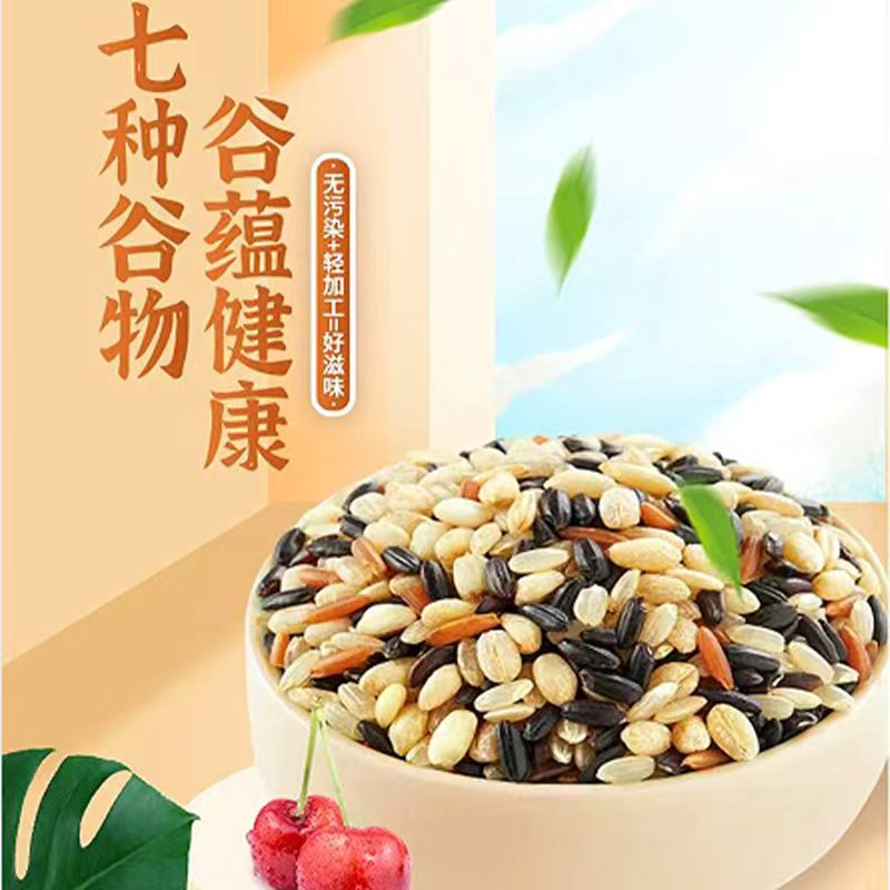 御佰秾 七色糙米450g YBN053高清大图