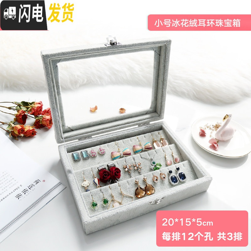 三维工匠耳环首饰收纳盒耳钉手饰品盒首饰盒耳坠耳线归纳整理珠宝箱带盖高清大图