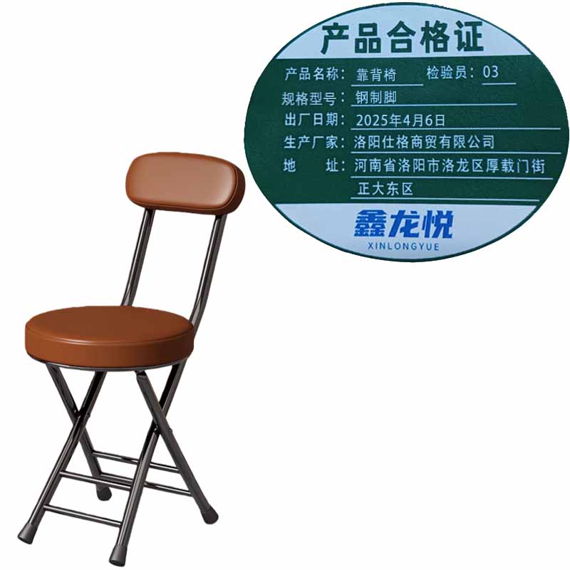 鑫龙悦靠背椅845高清大图