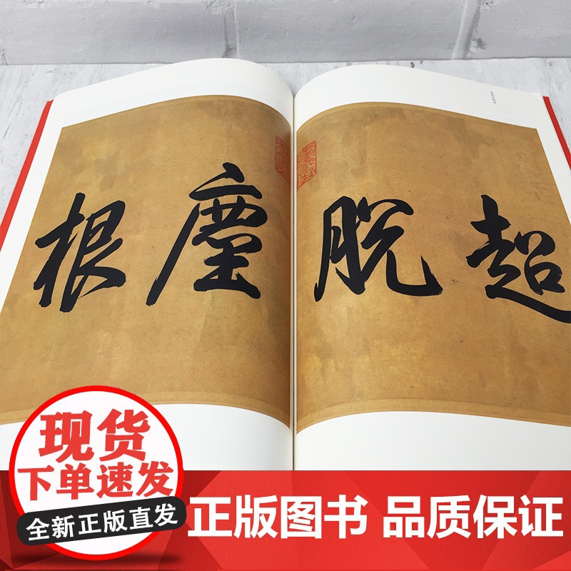 黄庭坚松风阁诗帖寒山子庞居士诗帖/中国碑帖名品75 上海书画出版社编释文注释繁体旁注行书毛笔字帖书法临摹练古帖上海书画出高清大图