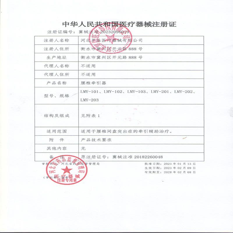 罗脉 腰椎牵引器 腰间盘突出牵引器护腰带固定带 脊椎劳损脊柱带腰疼腰痛 腰椎间盘治疗仪腰托 医用充气支撑腰围腰部矫正器图片