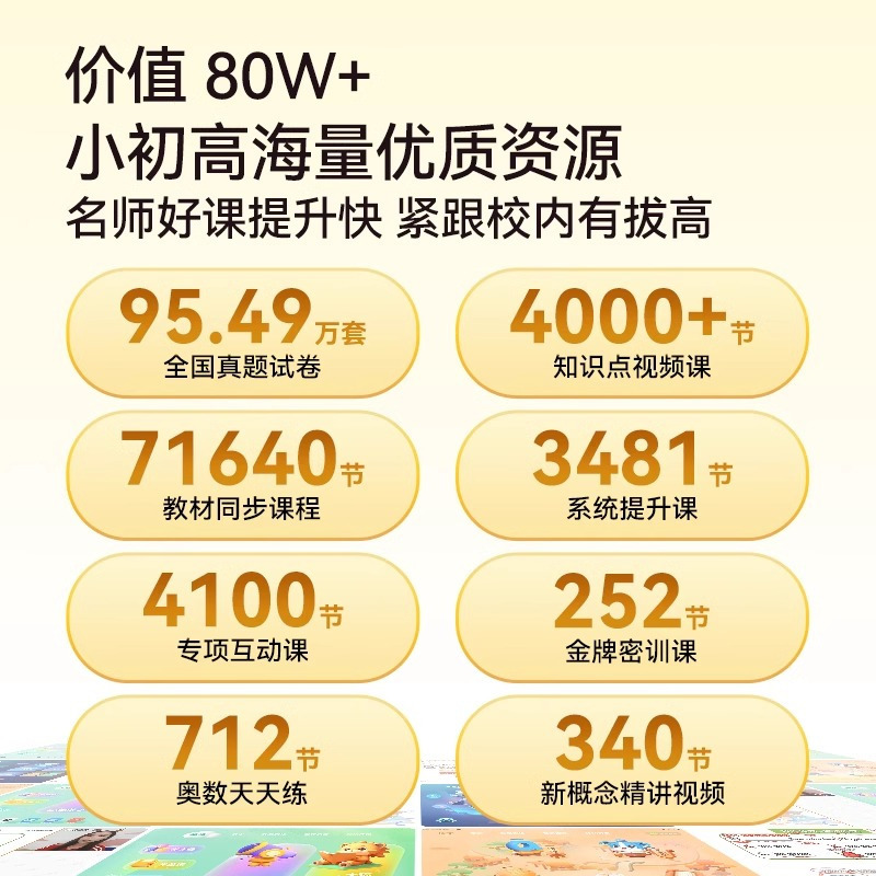 新品 作业帮X28 金牌辅导版 1对1学习机一年级到高中 AI智能平板 学生儿童大屏护眼英语早教机点读机家教机