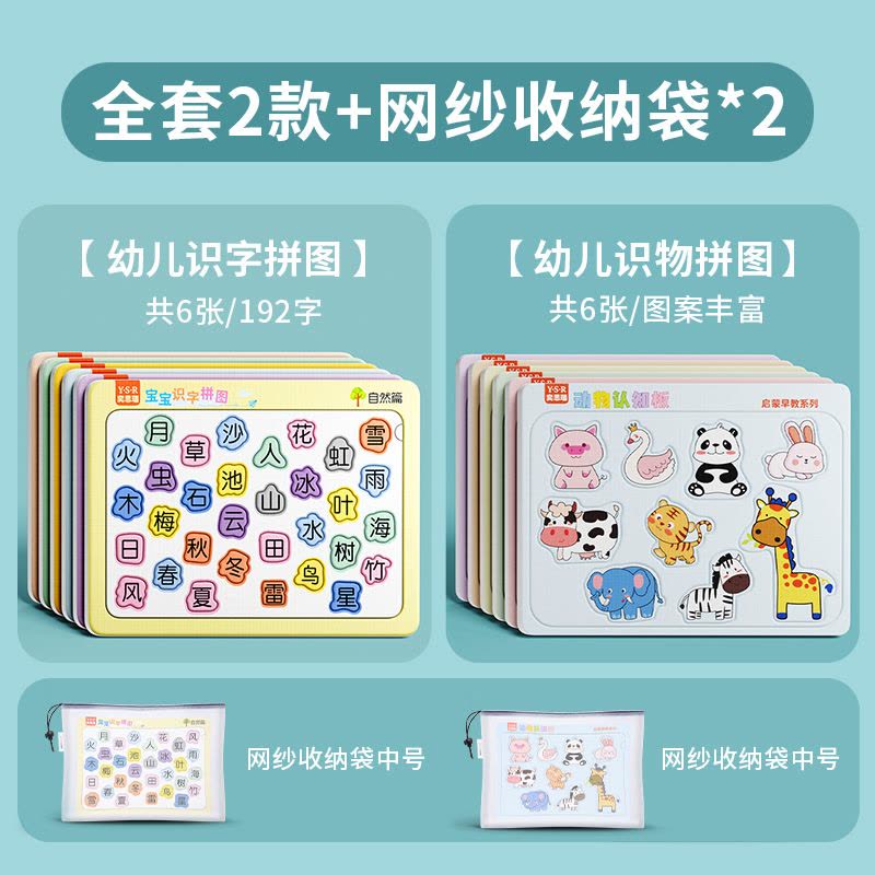 宝宝幼儿早教识字拼图汉字认字认知卡片3到6岁儿童进阶启蒙益智玩具图片