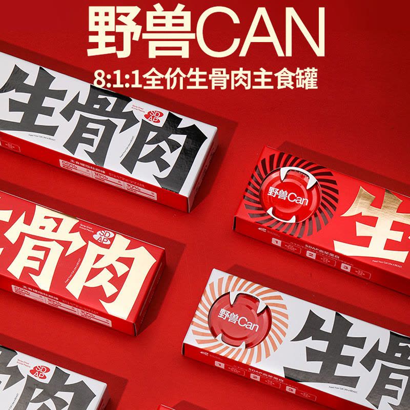 尾巴生活(FURRYTAIL)野兽can811生骨肉100g*4罐主食罐猫罐头零食猫咪成幼猫猫湿粮图片