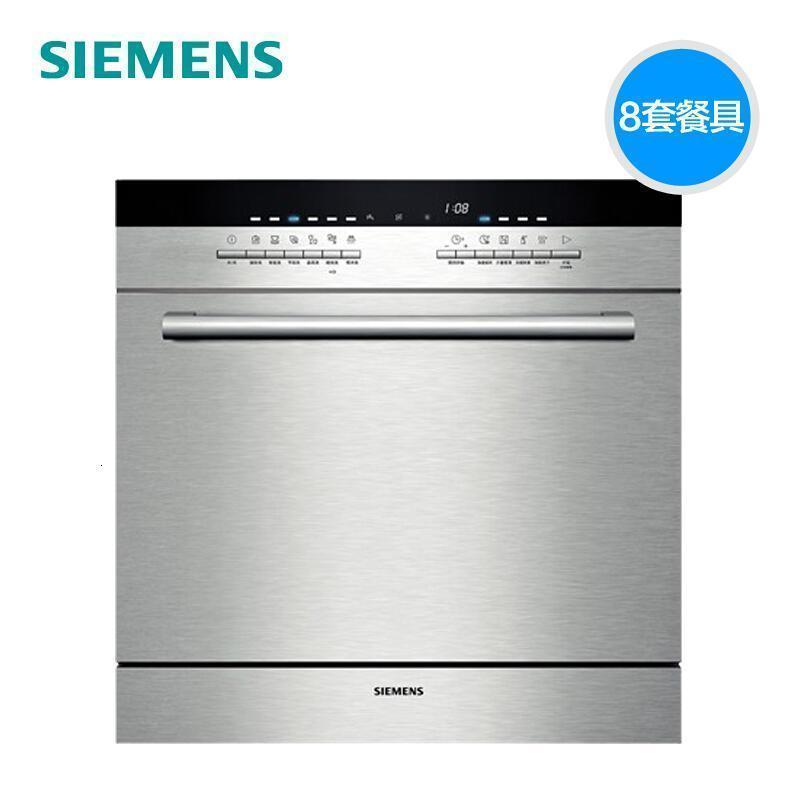 西门子 SC76M540TI 西班牙进口8-9套嵌入式套洗碗机家用全自动小型高温消毒刷碗