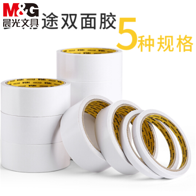 晨光（M&G）AJD95744双面胶带9mm10y