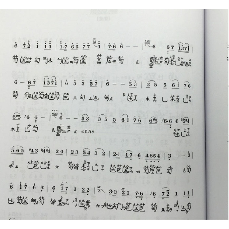 正版新书]古琴新谱龚一9787807518440高清大图