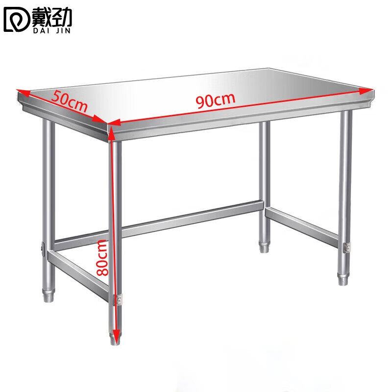 戴劲厨房打荷台不锈钢工作台灶台打包台操作台切菜台90*50*80cm单层
