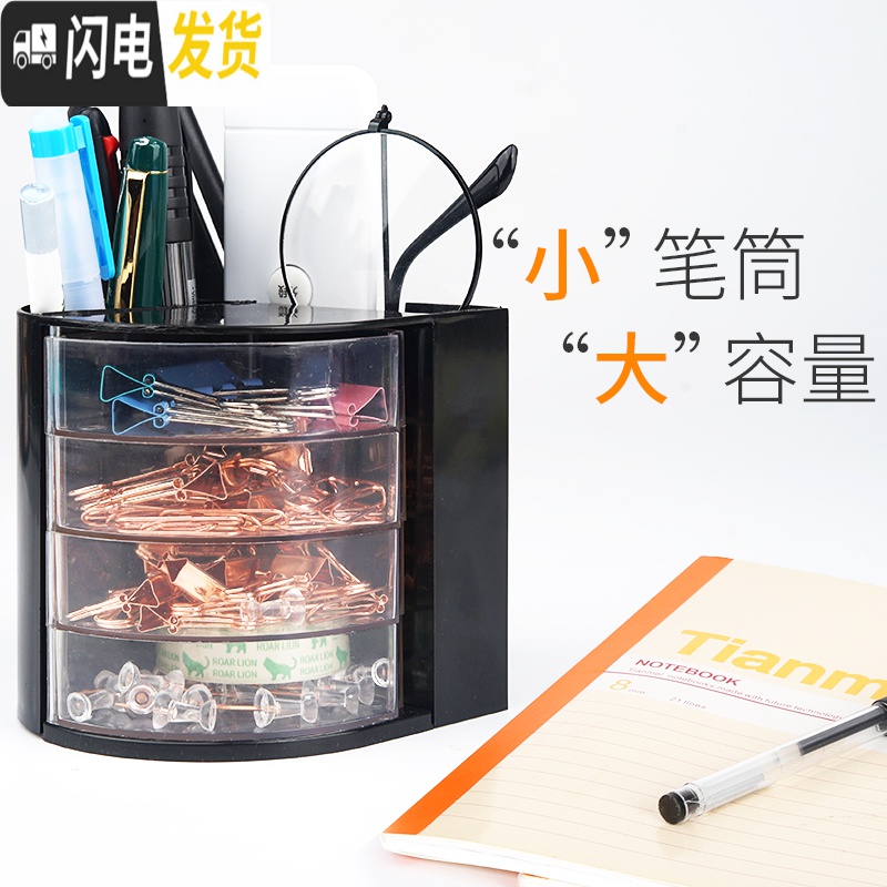 三维工匠多功能笔筒办公文具用品笔座学生创意桌面收纳盒时尚韩国小清新可爱简约桌面摆件装饰超大容量笔桶塑料 四格多功能笔筒高清大图