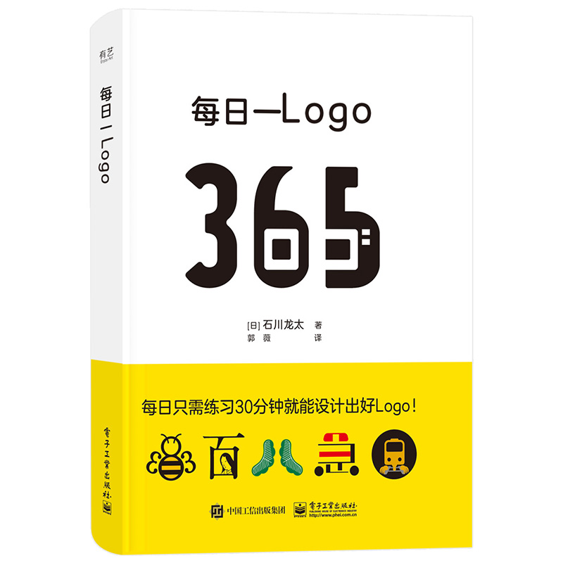 【M】每日一Logo-9787121432026