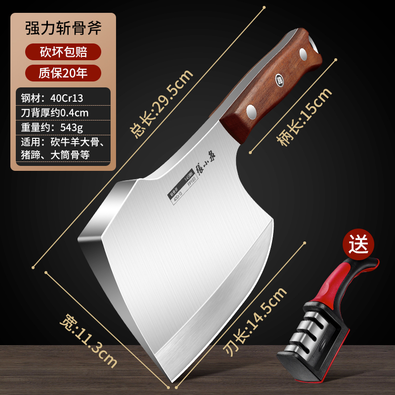 张小泉砍骨头刀加厚斩骨刀锋利高硬度坎剁大骨刀专业杀猪刀具8138 【加厚加重】斩骨斧（赠送磨刀器）