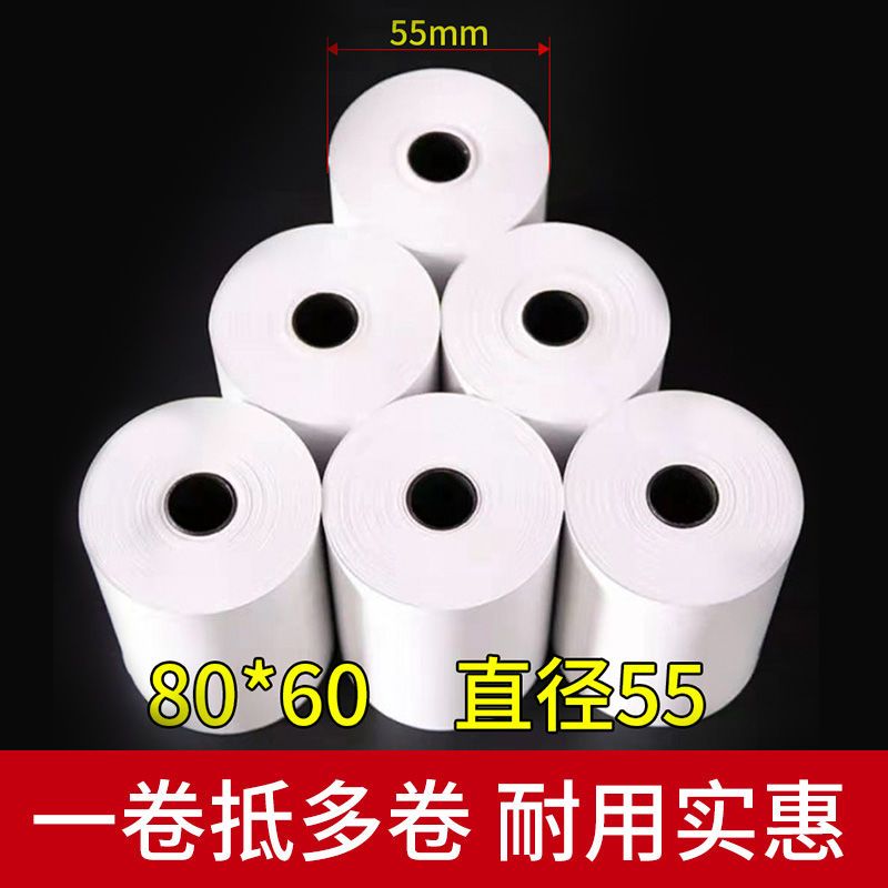 80x60收银纸80x80热敏纸厨房超市美团饿了吗外卖打印纸热敏纸|80*60小管芯55直径40卷