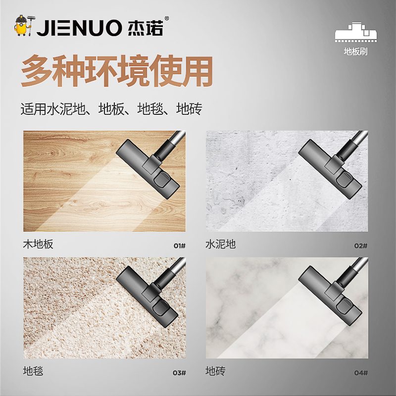 杰诺(jienuo)吸尘器配件—金属地板刷