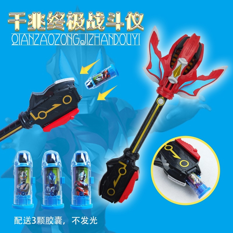 奥特曼玩具捷德升华器融合胶囊发光变身眼镜王者之剑贝利亚人偶 战斗仪+感应升华器+8软胶人偶豪高清大图