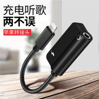 苹果耳机转接头iphoneXS/R MAX X/8/7p充电听歌二合一转接线扁头转圆3.5mm分线器0.2ToRomax