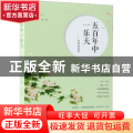 五百年中一乐天：白居易诗传