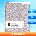 鲁滨孙漂流记/常青藤名家名译
