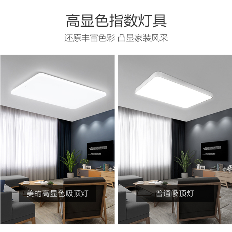 美的客厅灯现代简约大气led吸顶灯 长方形智能2020年新款家用灯具