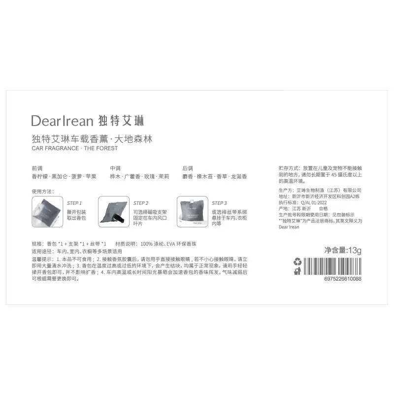独特艾琳车载香薰大地森林13g_高清大图