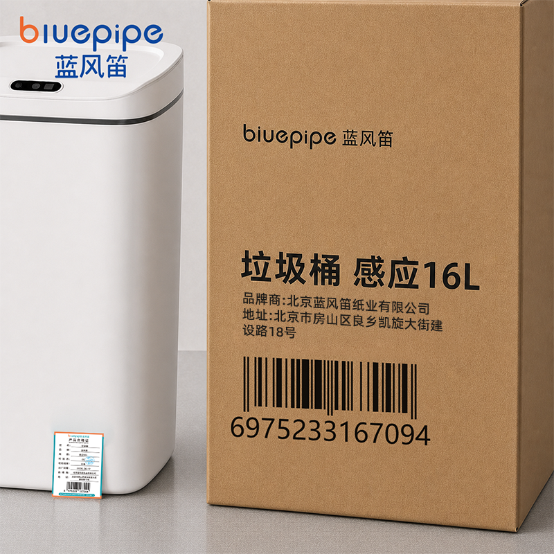 蓝风笛 垃圾桶 感应16L 个高清大图