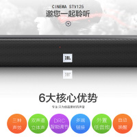 JBL STV125 回音壁音响 音箱 家庭影院 Soundbar 条形音箱 外置低音炮 电视影音家庭影院