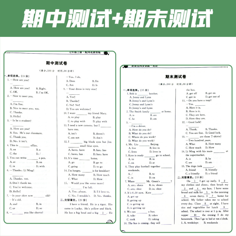 数学北师大+生物北师大 七年级下 [正版]新课堂同步训练英语河北教育冀教版七八九上册下册一课一练必刷题练习册专项训练基础