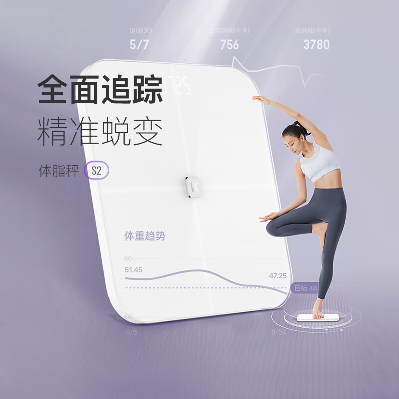 Keep 体脂秤 S2 抹茶绿高清大图