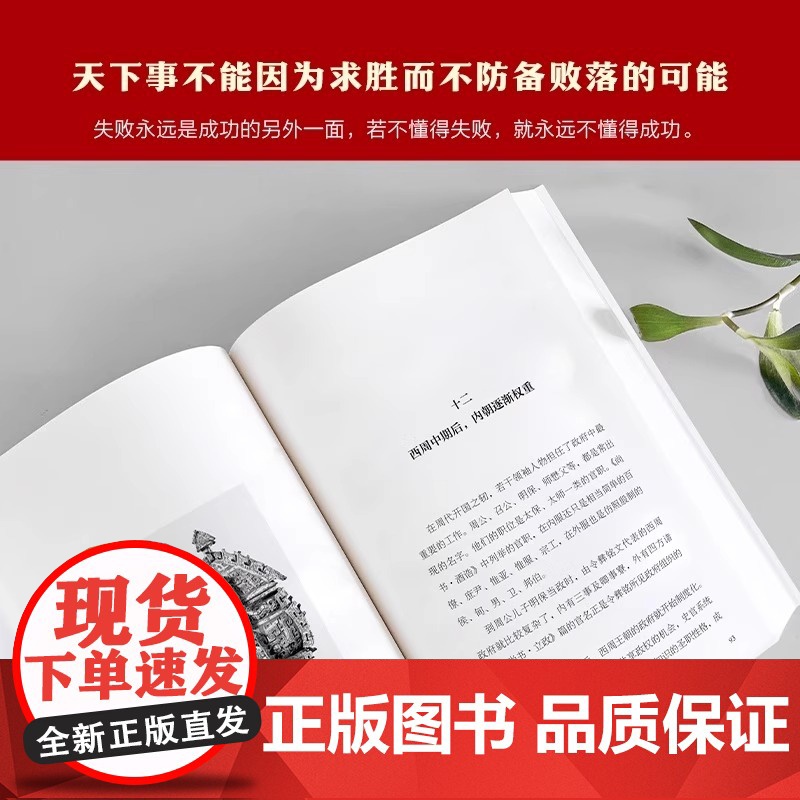 正版 2册千秋一脉(上下册) 许倬云讲中国历史文化的源与流 史学泰斗许倬云2025年再述新作高清大图