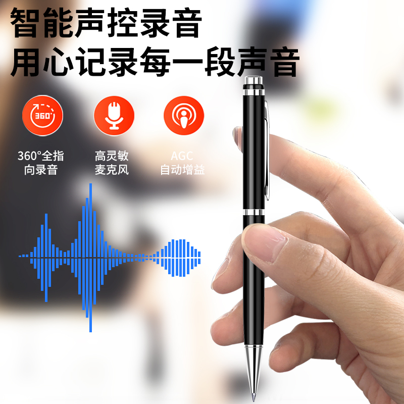 新科V-06 32G笔形录音笔迷你专业高清降噪声控远距隐形超长待机大容量设备随身小型商务开会上课用学生语音转文字