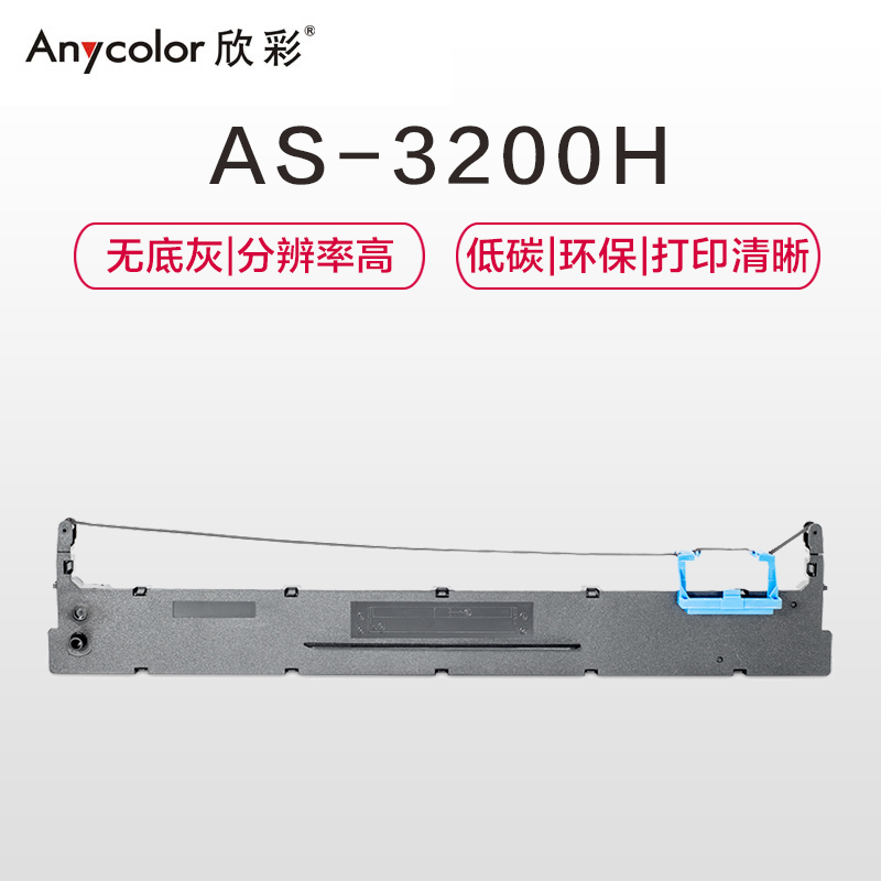 欣彩 得实3200H色带架 AS-DS400含带芯 适用得实DS3200IV DS3200III+ DS3200II+高清大图