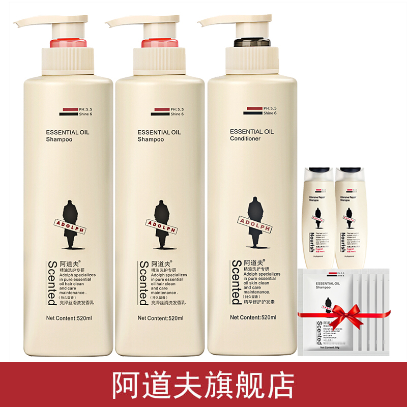 阿道夫轻柔亮泽丝滑洗发香乳520ml*2瓶+护发素520ml旗舰店正品 赠体验装