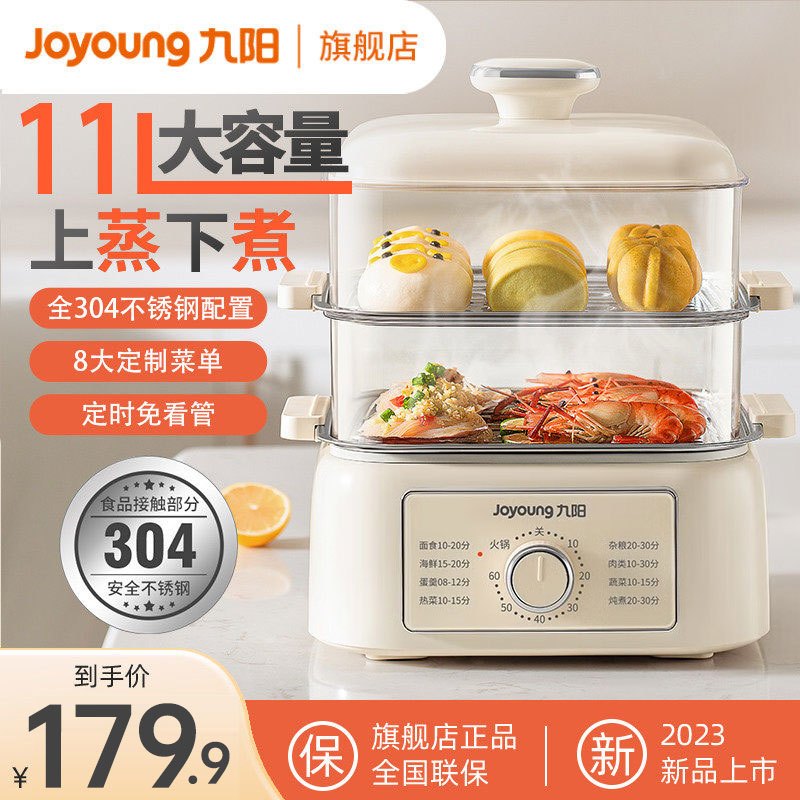 九阳(Joyoung)电蒸锅电煮锅电火锅多功能锅家用电锅蒸包子锅电热锅三层大容量多用途锅早餐机DZ100HG-GZ175