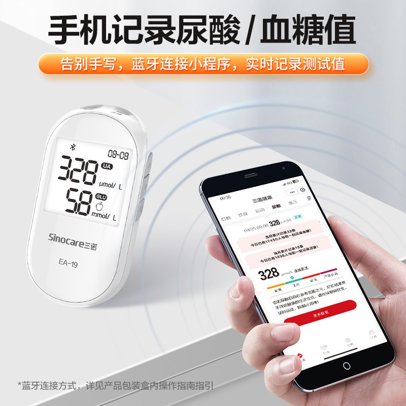 三诺EA-19尿酸检测仪家用血糖仪医用精准试纸查痛风测尿酸的仪器+50支血糖试纸高清大图