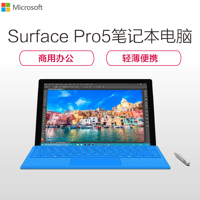 微软(Microsoft)Surface pro 5笔记本电脑(i7 8G 256G固态 无系统 12.3寸 SC)