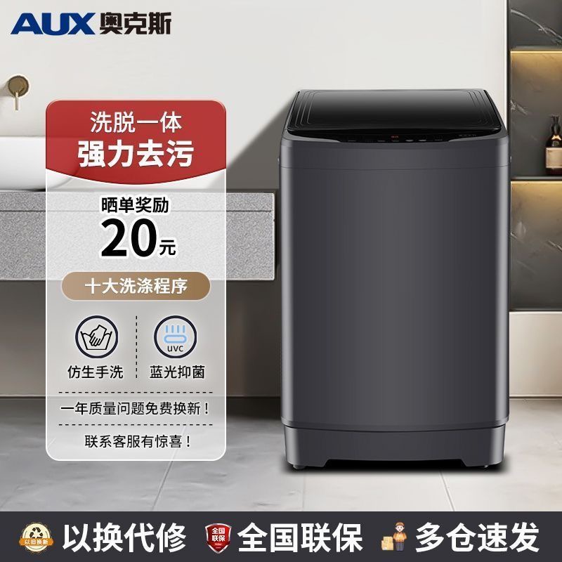 奥克斯11KG洗脱升级款高清大图
