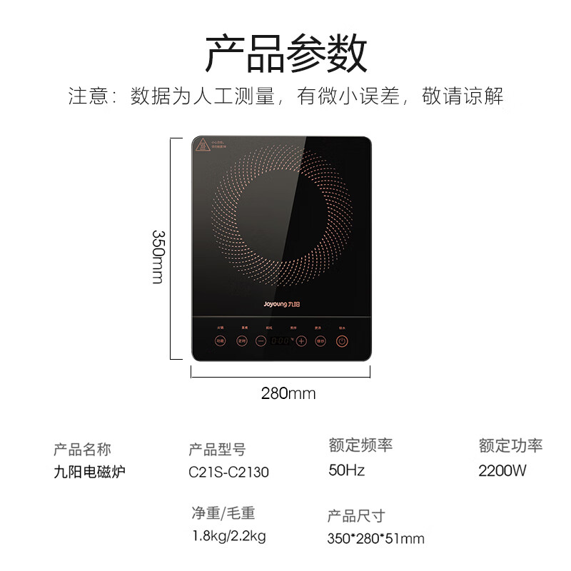 九阳(Joyoung)家用电磁炉电磁灶多功能定时一键爆炒2200W火锅炉大功率九档火力C21S-C2130无锅高清大图