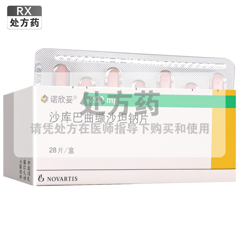 诺欣妥沙库巴曲缬沙坦钠片200mg*28片/盒高清大图