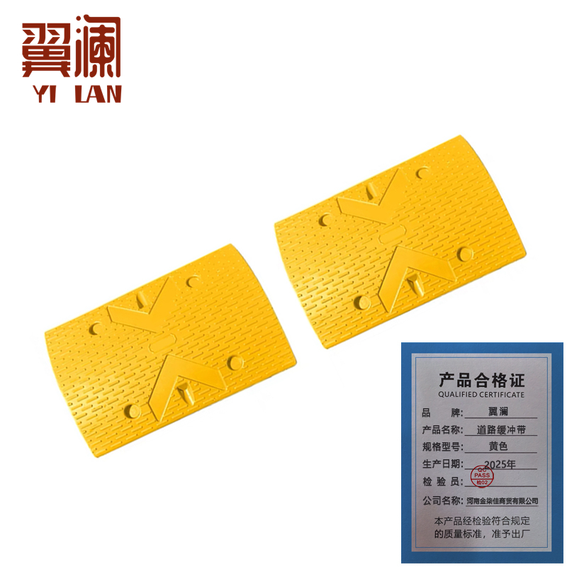 翼澜 道路缓冲带黄色 个高清大图
