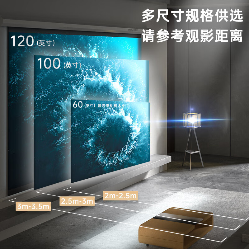 得力(deli)50452S 100英寸16:9遥控电动8K超清光子幕布3.0抗卷边版 2.5倍高增益