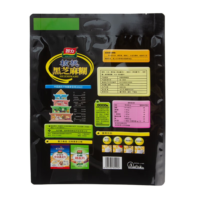 智力 核桃黑芝麻糊700g(内含17小包)营养早餐冲调饮品冲饮芝麻糊即食高清大图