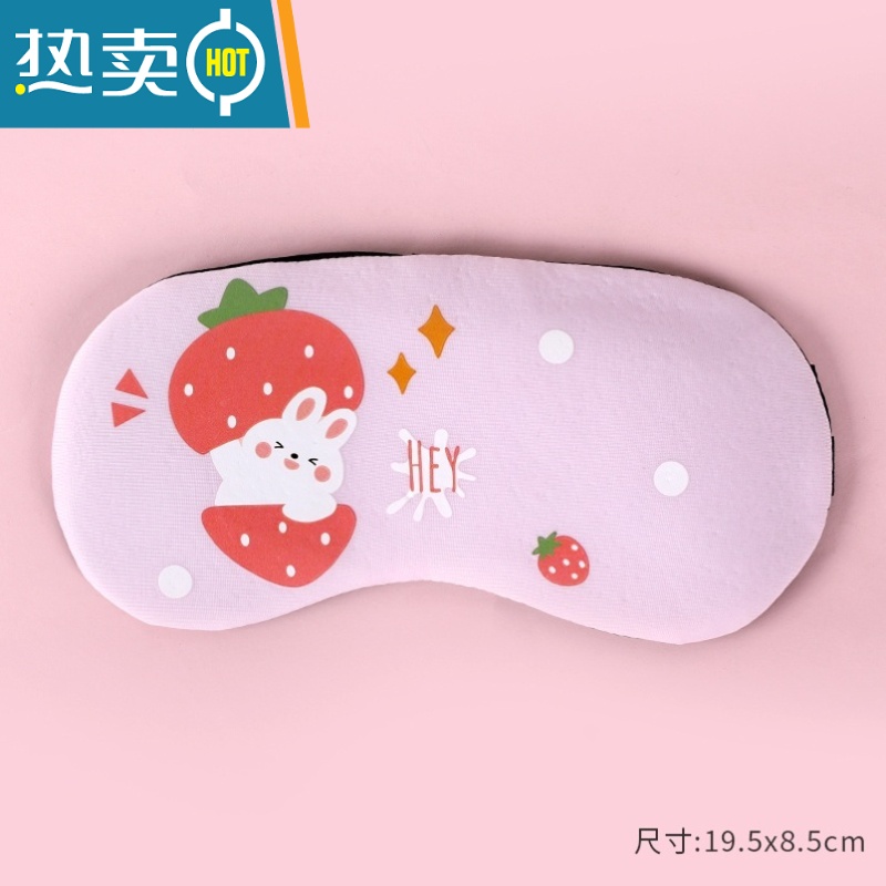 显彩眼罩夏季冰袋冰凉睡眠遮光薄款透气日系儿童护眼罩女孩儿可爱卡通 草莓白兔(送冰袋)