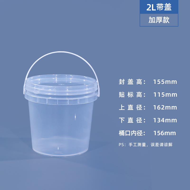 加厚食品级塑料桶圆桶密封桶小水桶油漆桶2l5L20KG25升酱料桶