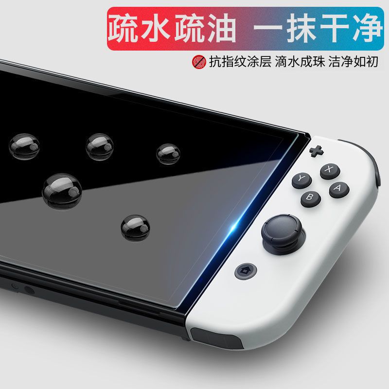 强度玻璃膜[超清]1片装 任天堂Switch OLED 任天堂钢化膜Nintendo Switch OLED钢化膜 NS