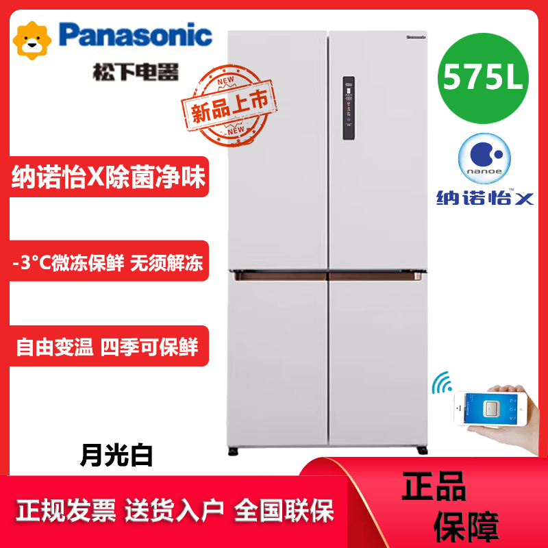 松下(Panasonic)NR-W591CP-W 575升十字对开门冰箱 超薄嵌入式风冷无霜微冻 自由变温变频双循环