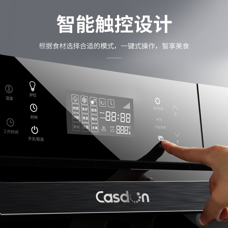 CASDON/凯度FB厨房 电蒸箱家用内嵌 嵌入式蒸汽炉 专业蒸箱大容量