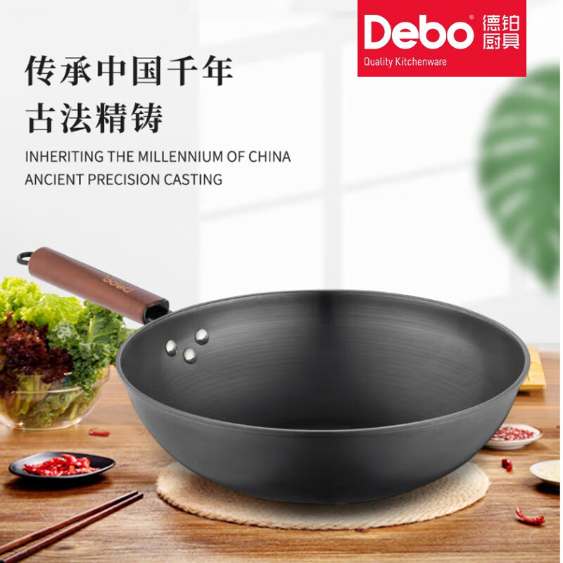 德铂Debo DEP-DZ323 艾娜 炒锅铁锅无涂层木质手柄炉具通用 带可视锅盖32cm