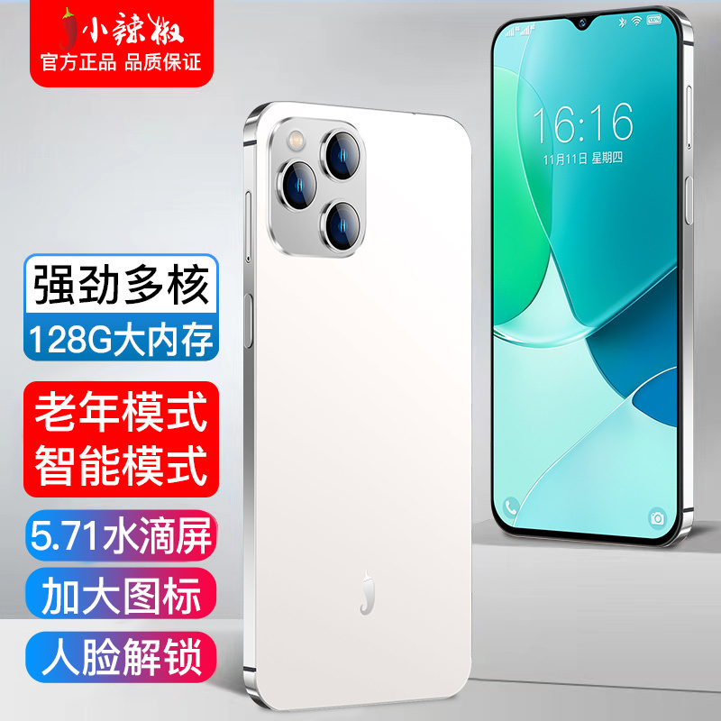 小辣椒TR60智能老人手机4G全网通白色4GB+128GB支持5G卡大字体大声音水滴全面屏游戏拍照老人模式学生人脸识别