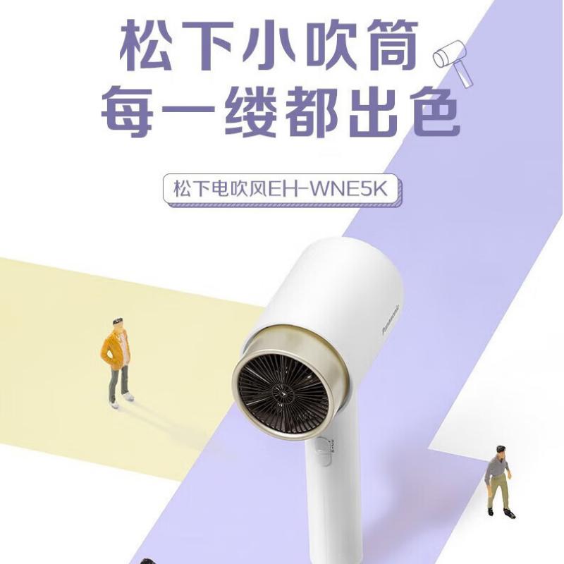 松下电吹风EH-WNE5K-W 白色